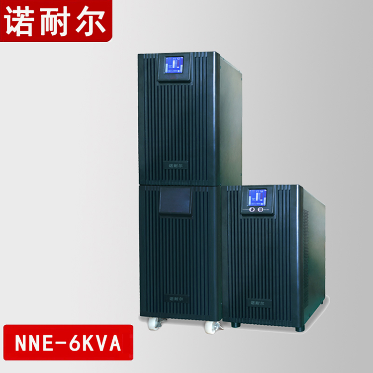 诺耐尔/NUNAL NNE-6KVA 不间断电源（UPS） 