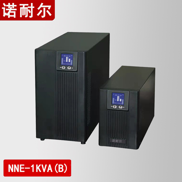 诺耐尔/NUNAL 1KVA（B） 不间断电源（UPS） 